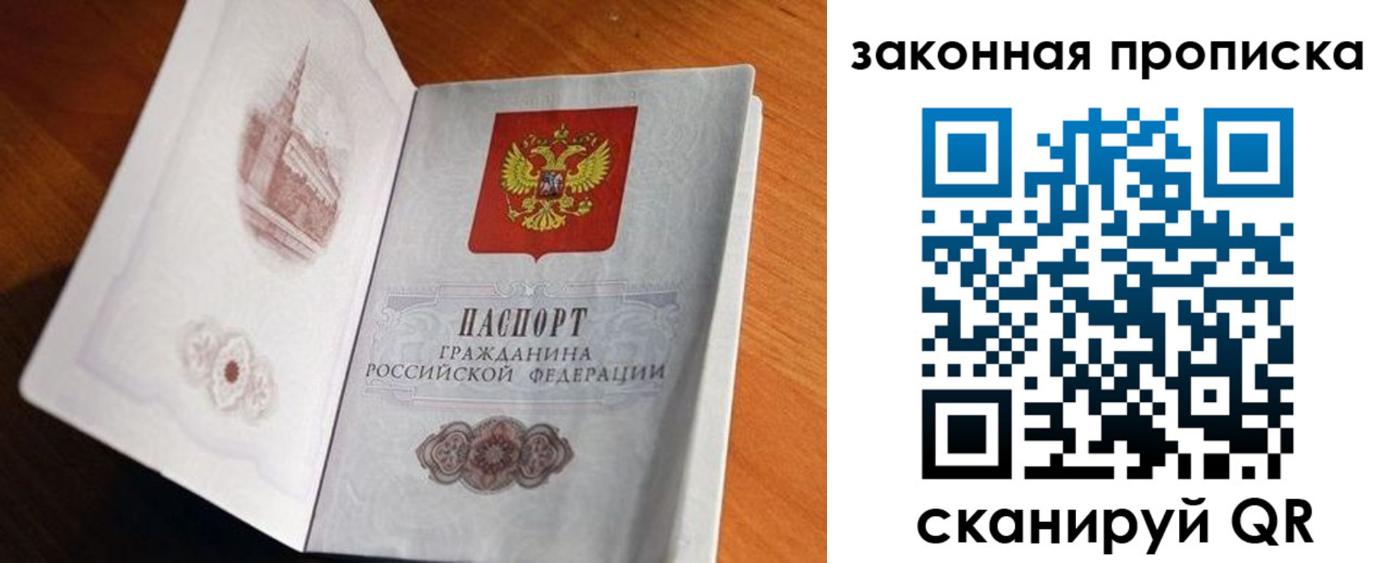 прописка регистрация в Красноуральске